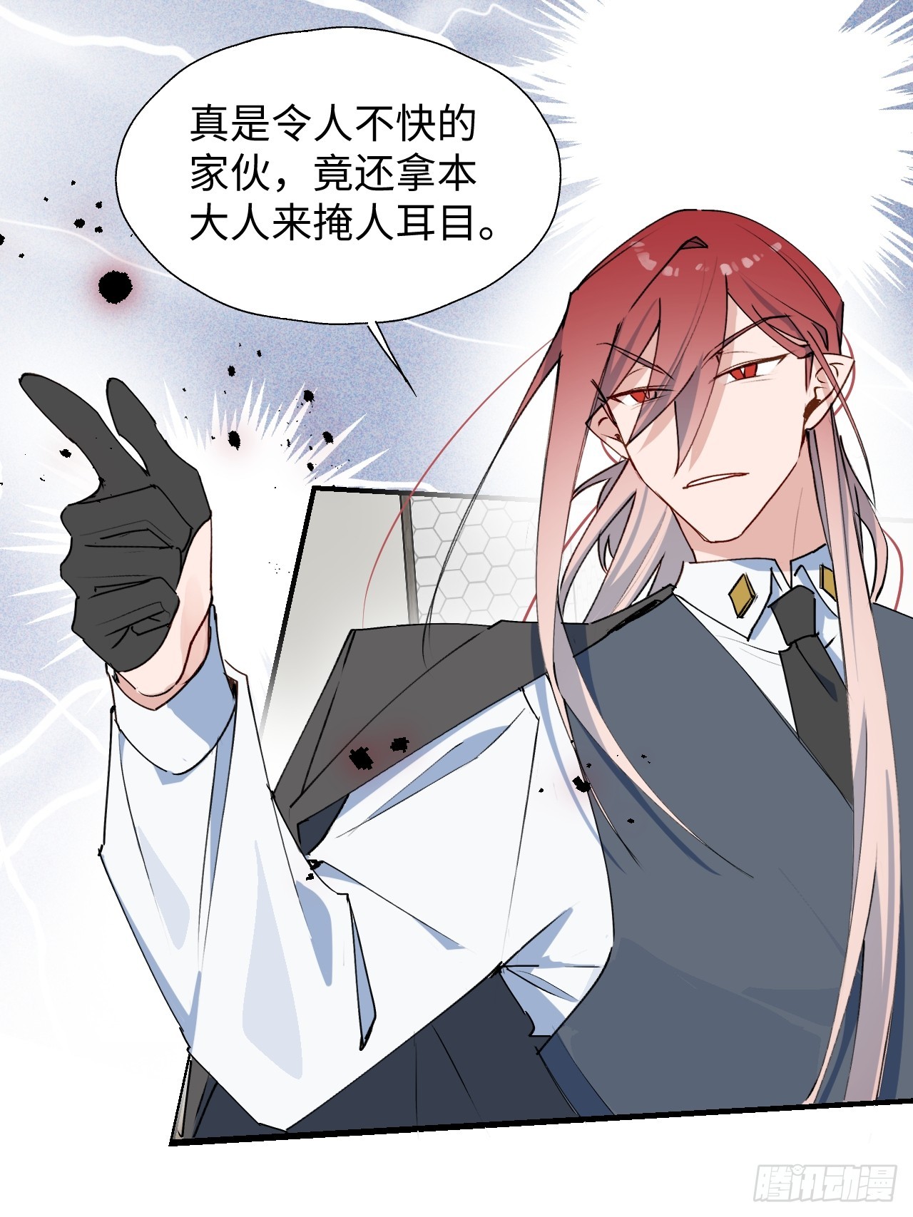魔王大人总撩我漫画奇漫屋漫画,53发生什么事了？2图