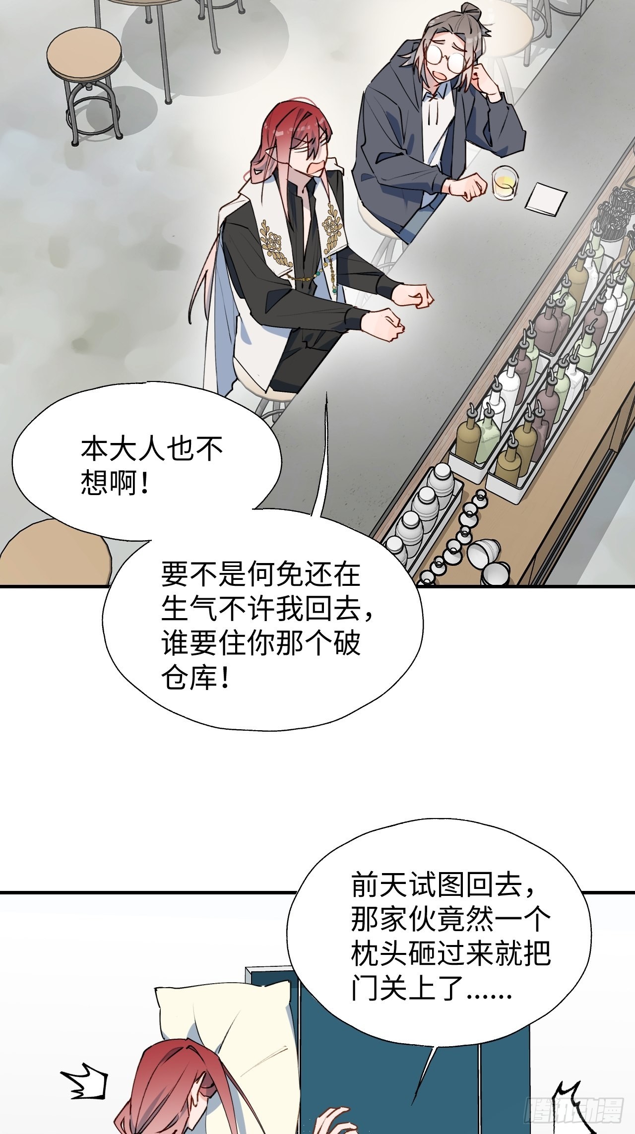 魔王大人总撩我漫画免费阅读下拉式漫画,40魔王大人又怎么了？2图