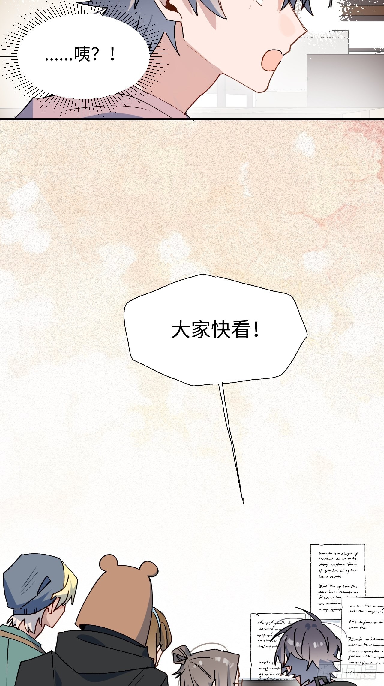 魔王大人总撩我漫画,34被误会了……2图