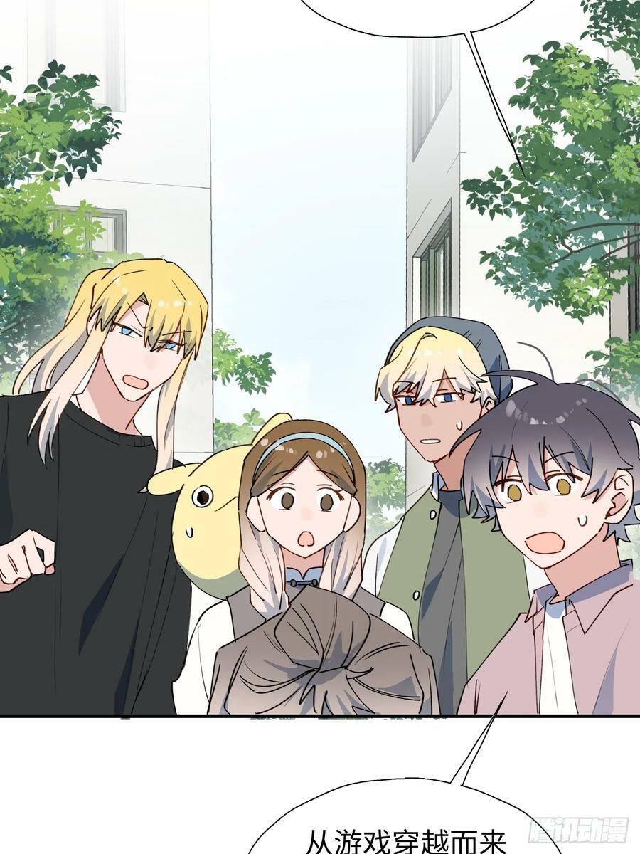 魔王大人总撩我漫画奇漫屋漫画,67会被吃掉吗……2图