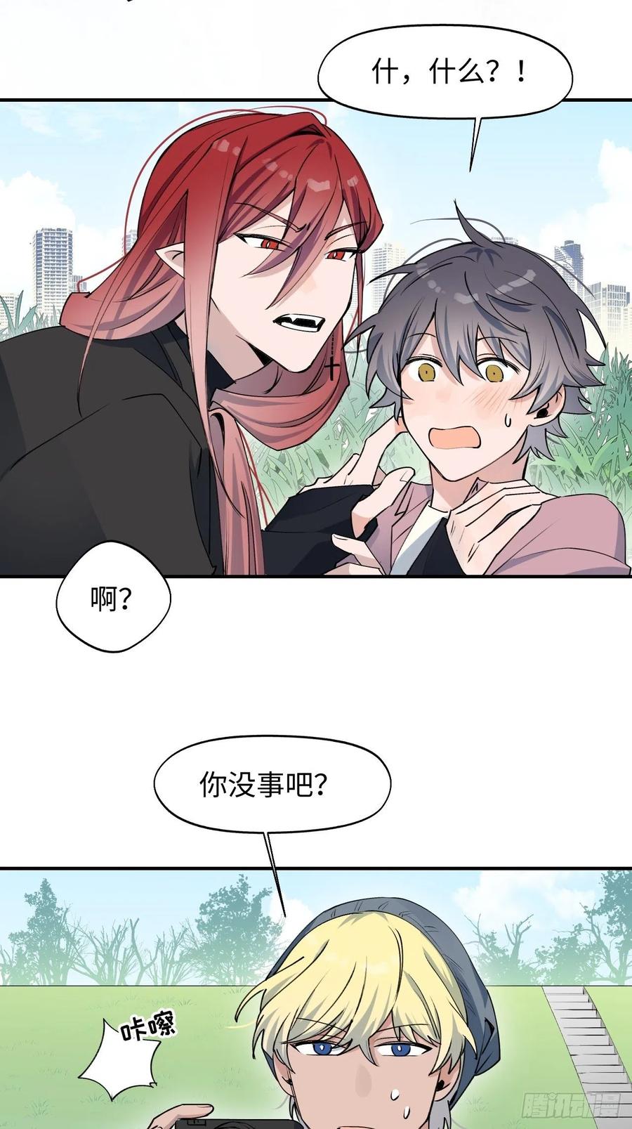 魔王大人总撩我漫画奇漫屋漫画,11魔王的胜负欲2图