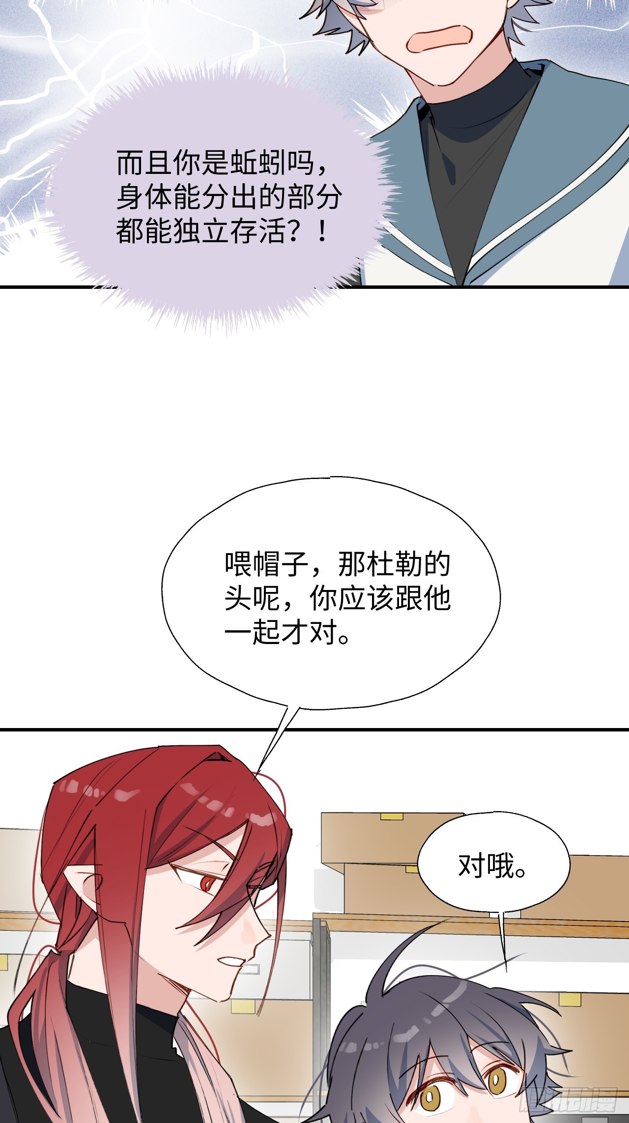 魔王大人总撩我漫画奇漫屋漫画,47你长这样啊……1图