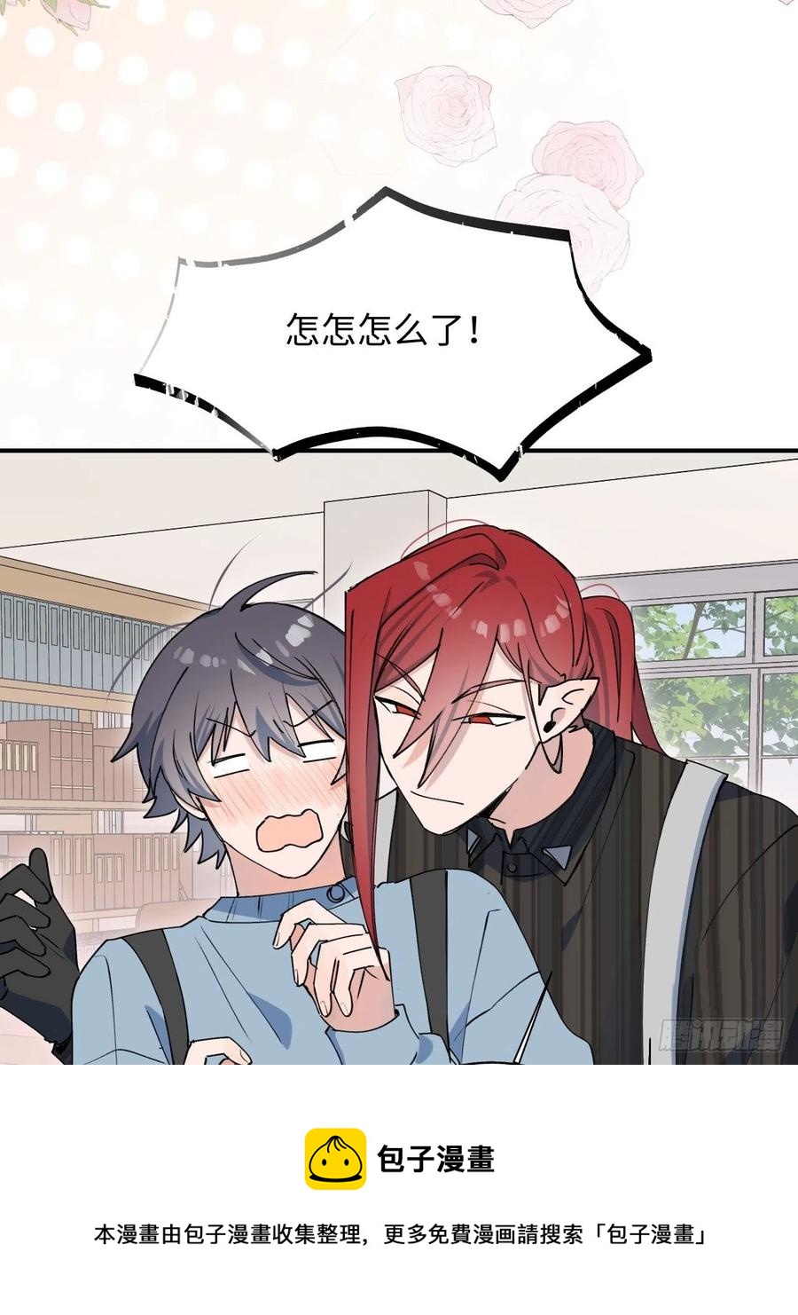 魔王大人总撩我漫画奇漫屋漫画,16其他魔物出现了？！1图
