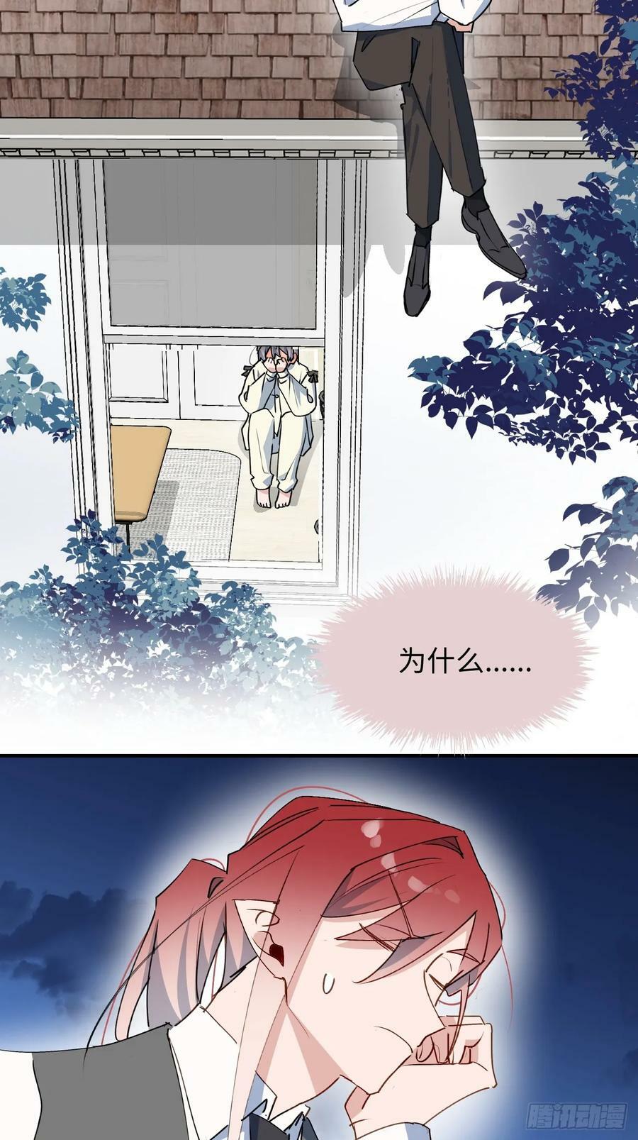 魔王大人总撩我漫画奇漫屋漫画,61为何如此烦躁1图