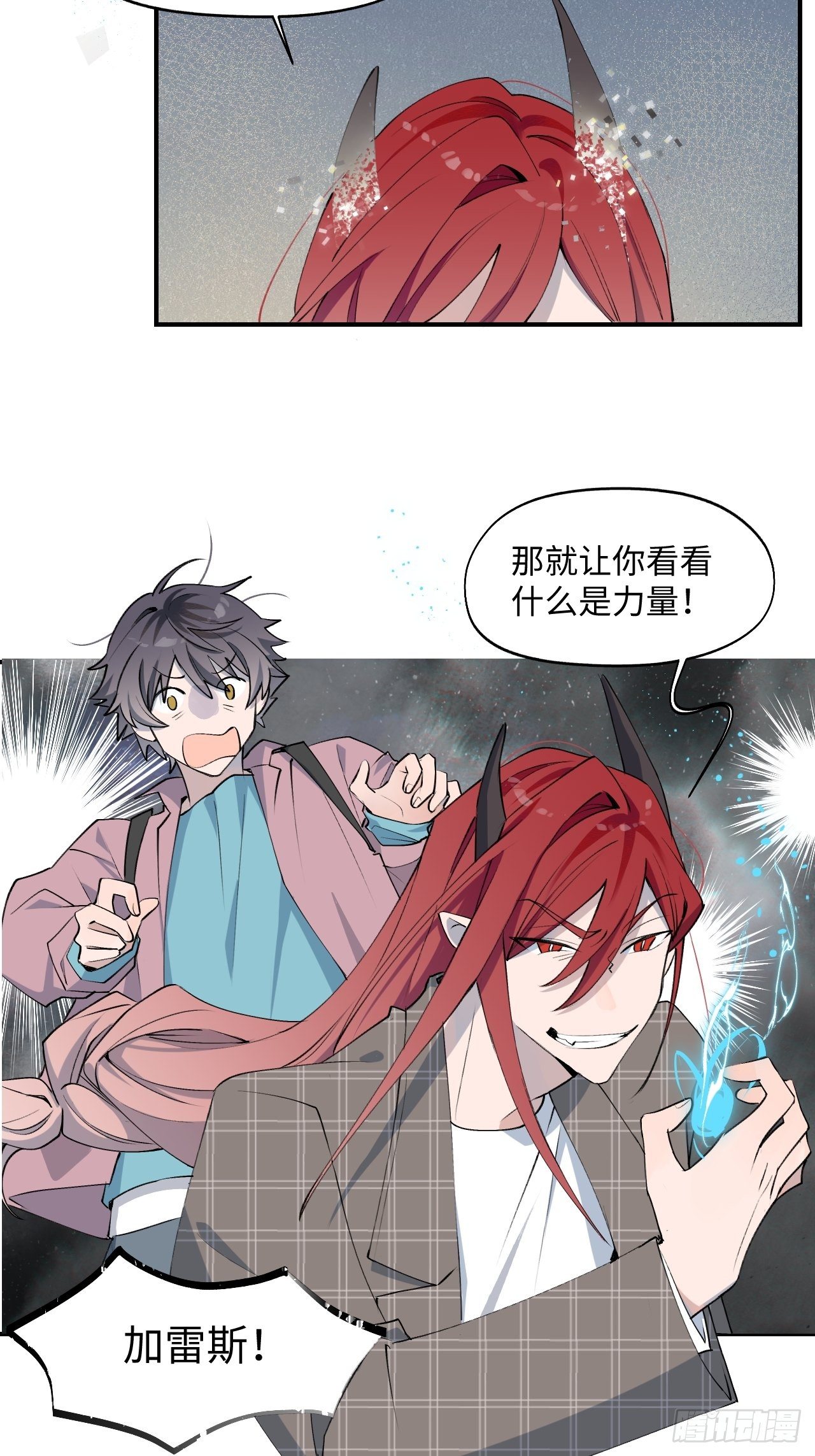 魔王大人总撩我漫画奇漫屋漫画,第3话 别想轻易逃走1图