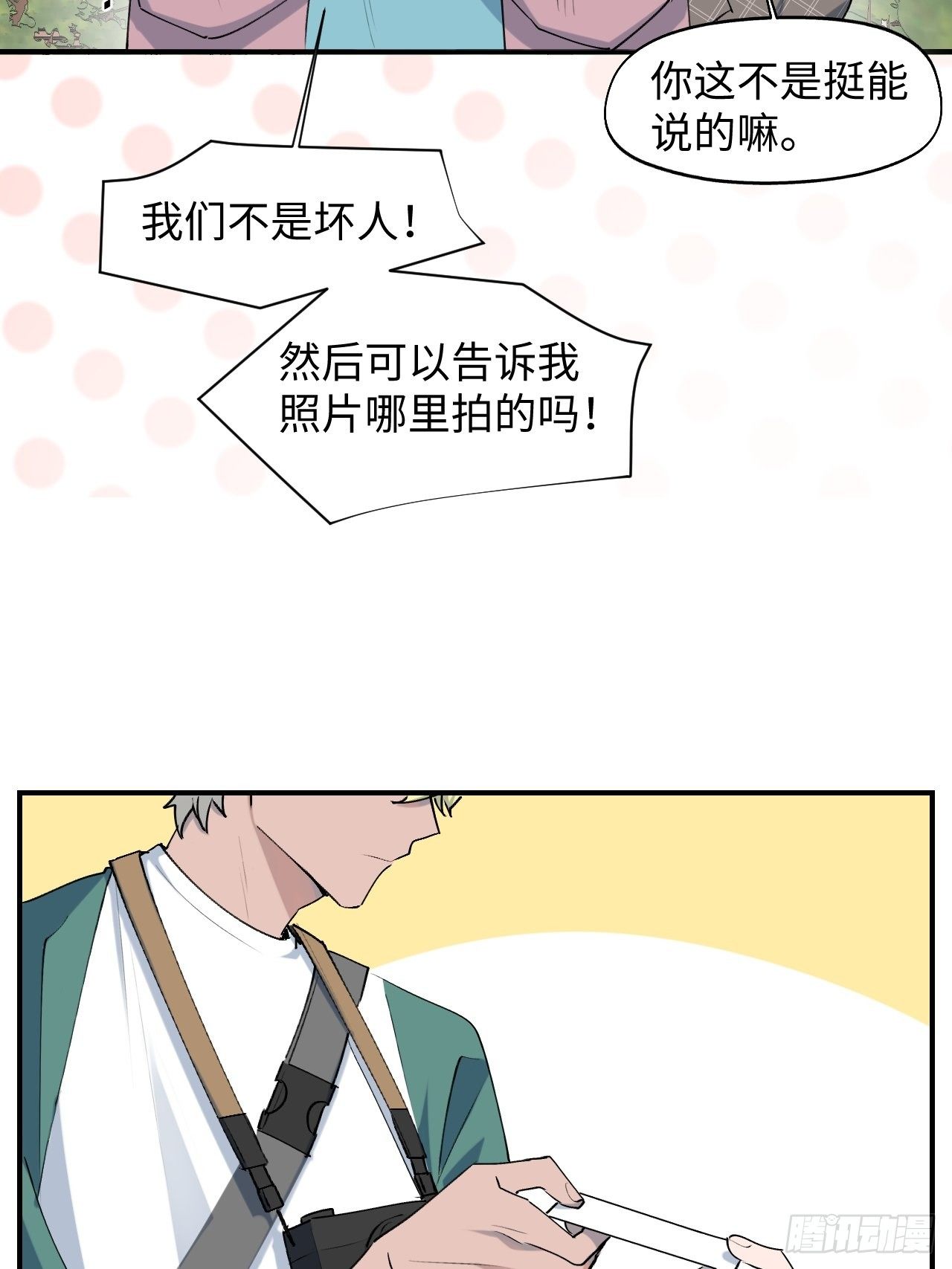 魔王大人总撩我漫画奇漫屋漫画,第7话 别捏耳朵哦2图