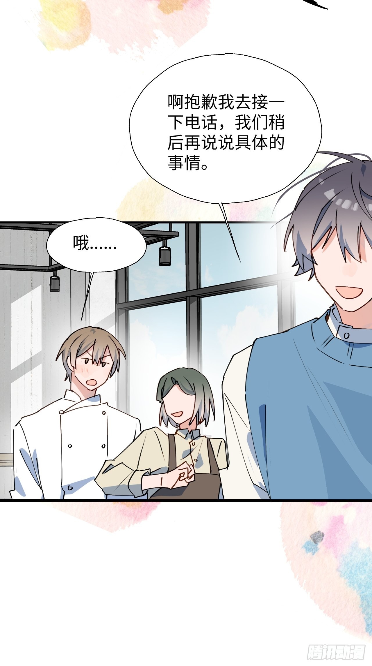 魔王大人总撩我漫画奇漫屋漫画,40魔王大人又怎么了？2图