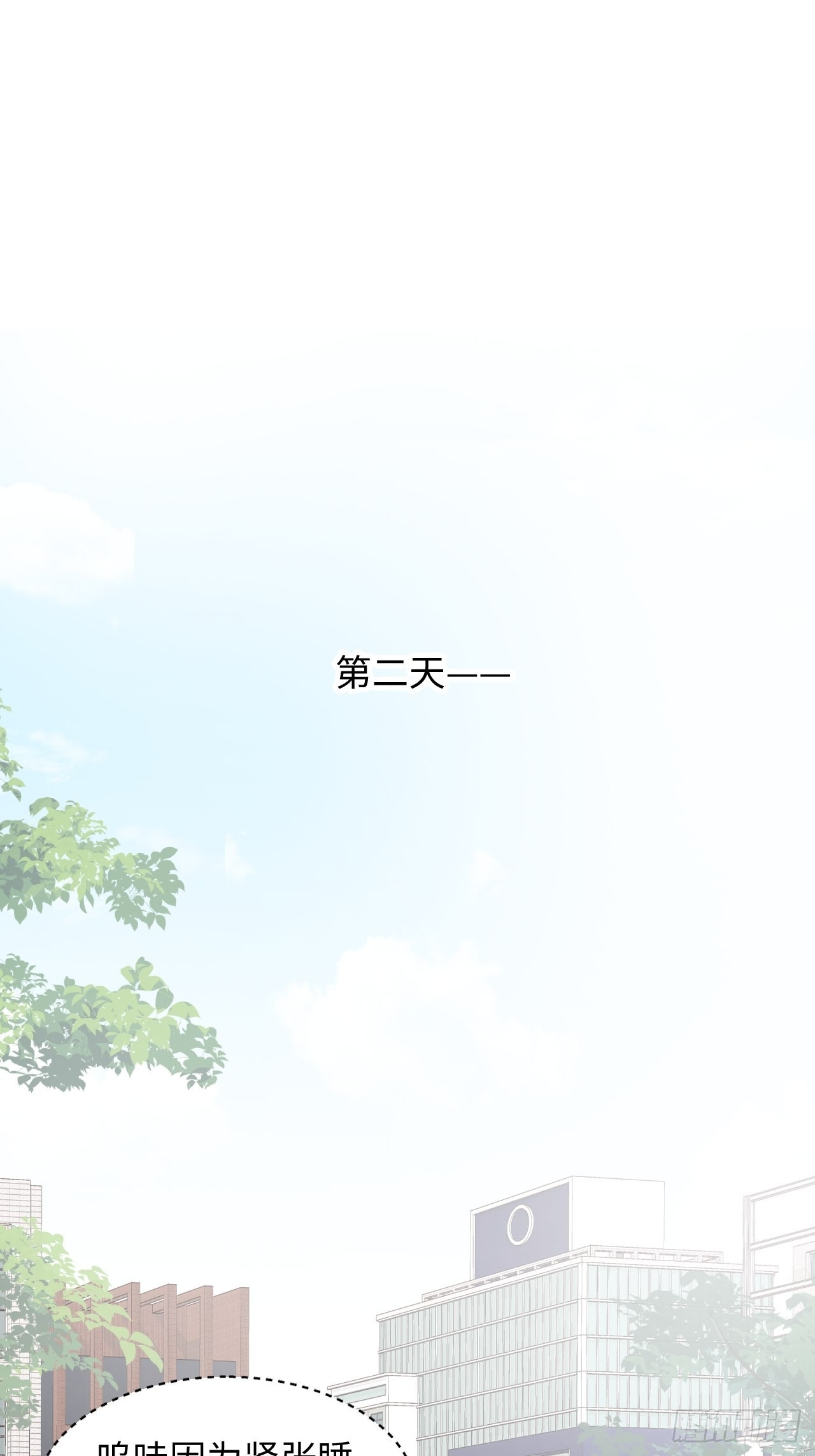 魔王大人总撩我漫画奇漫屋漫画,32为什么我要穿成这样？！1图