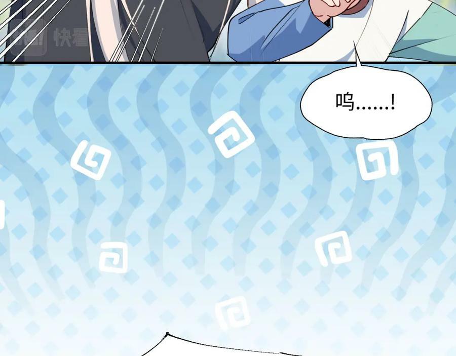 魔王大人总撩我漫画,72来特训吧！2图