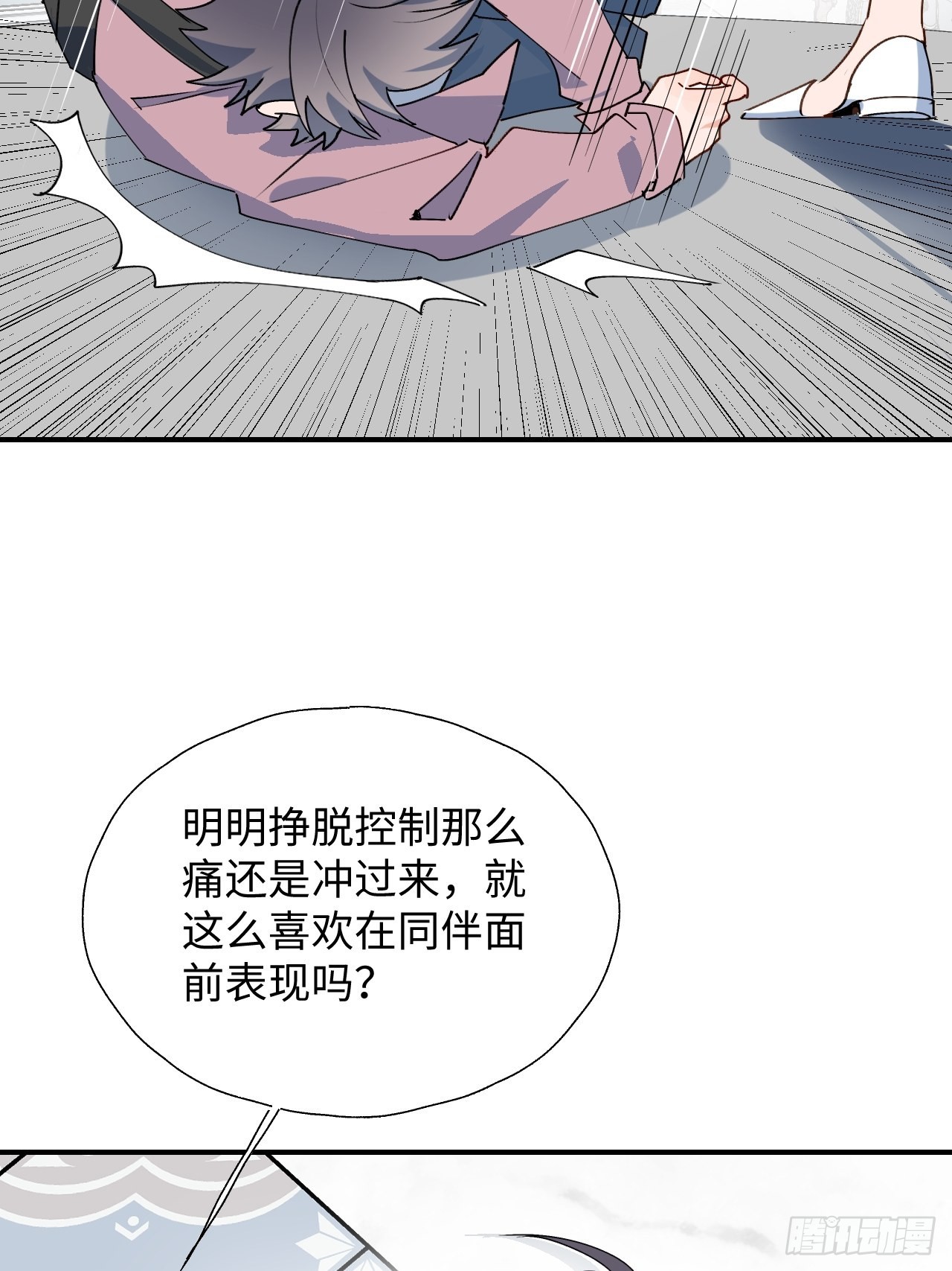 魔王大人总撩我漫画奇漫屋漫画,38不准伤害他！2图