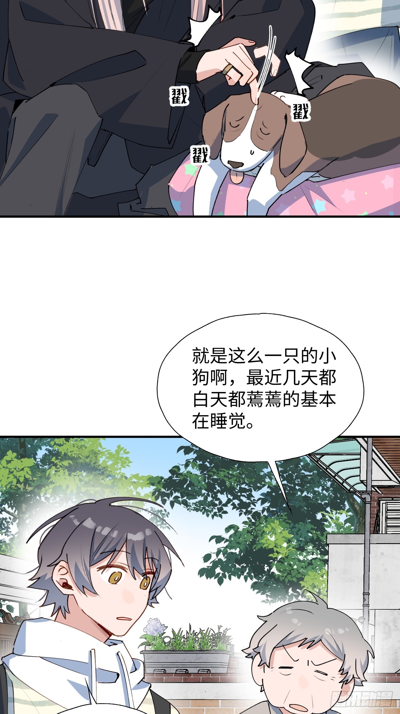 魔王大人总撩我免费观看漫画漫画,49这什么啊……1图