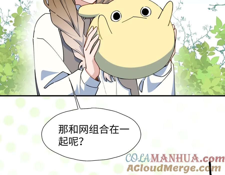 魔王大人总撩我图片漫画,68救援行动开始！1图