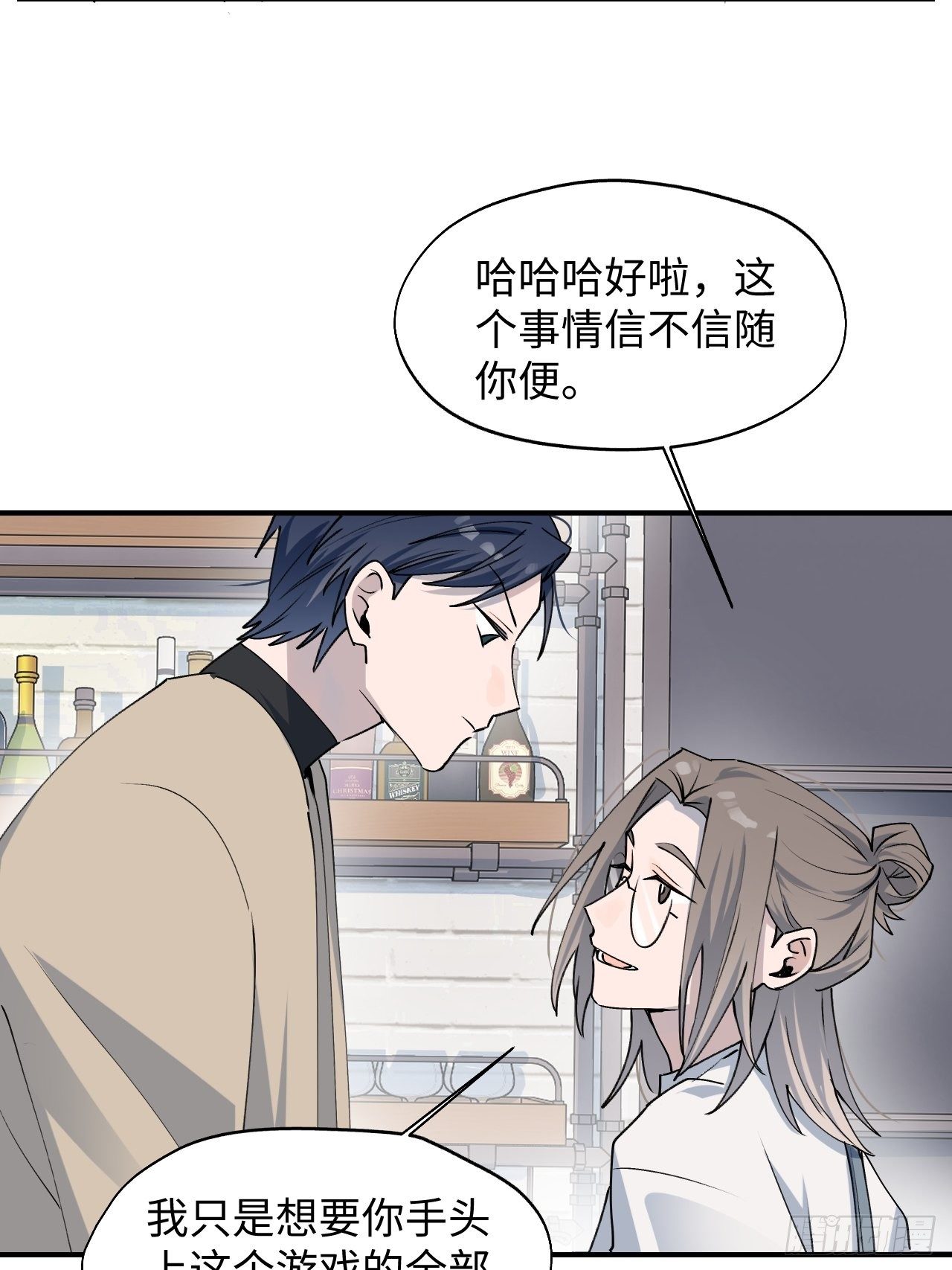魔王大人总撩我漫画奇漫屋漫画,第9话 这是什么情况？！2图