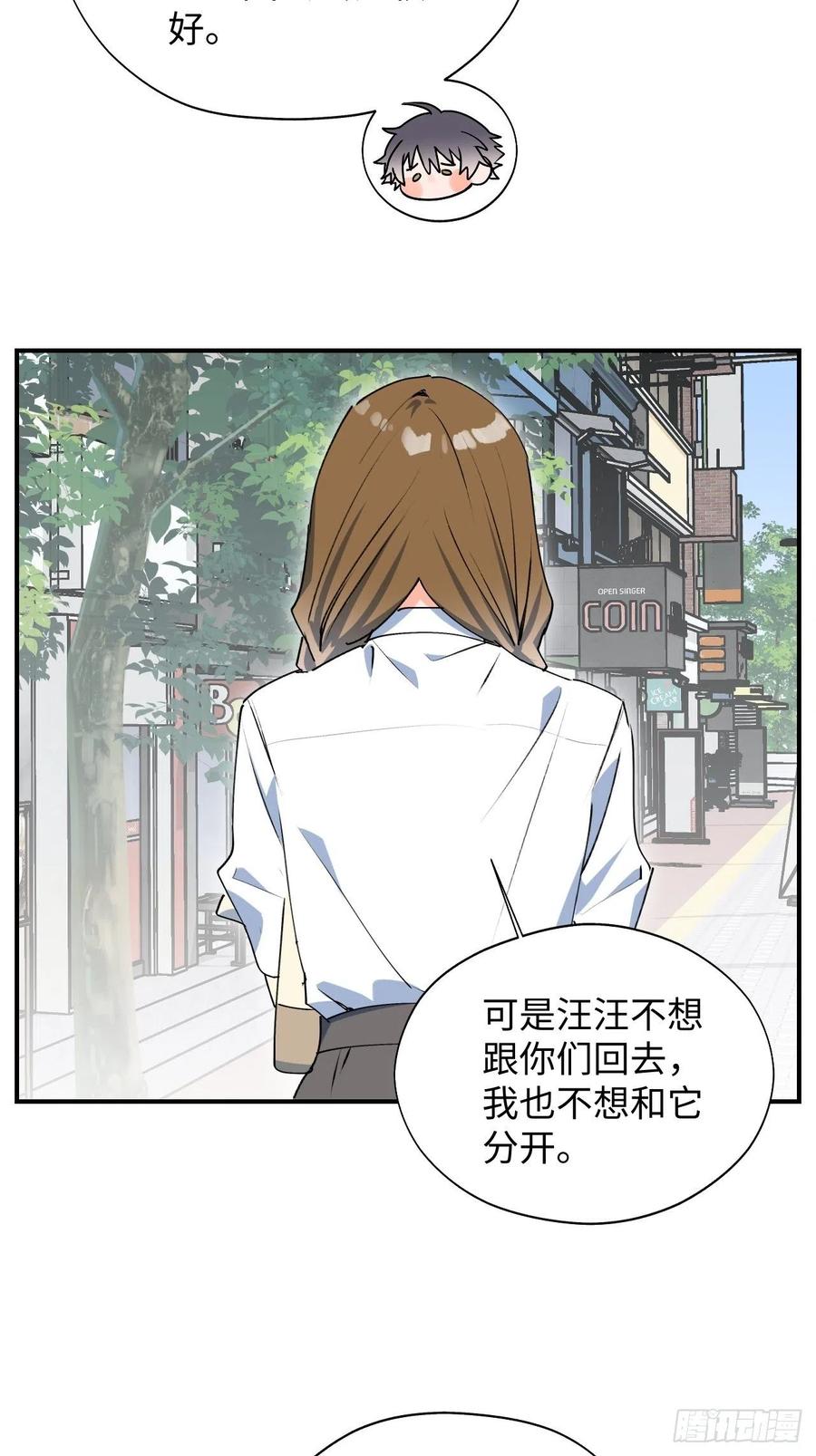 魔王大人总撩我漫画奇漫屋漫画,18我命令你，过来！1图