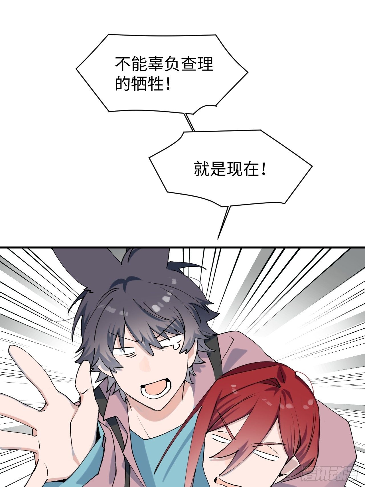 魔王大人总撩我漫画奇漫屋漫画,第7话 别捏耳朵哦2图