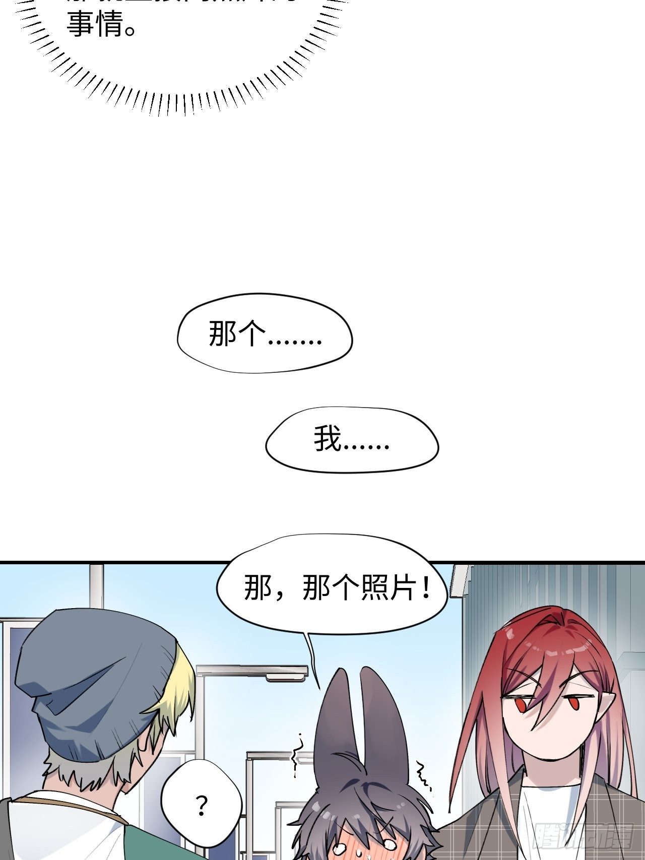 魔王大人总撩我漫画奇漫屋漫画,第7话 别捏耳朵哦1图