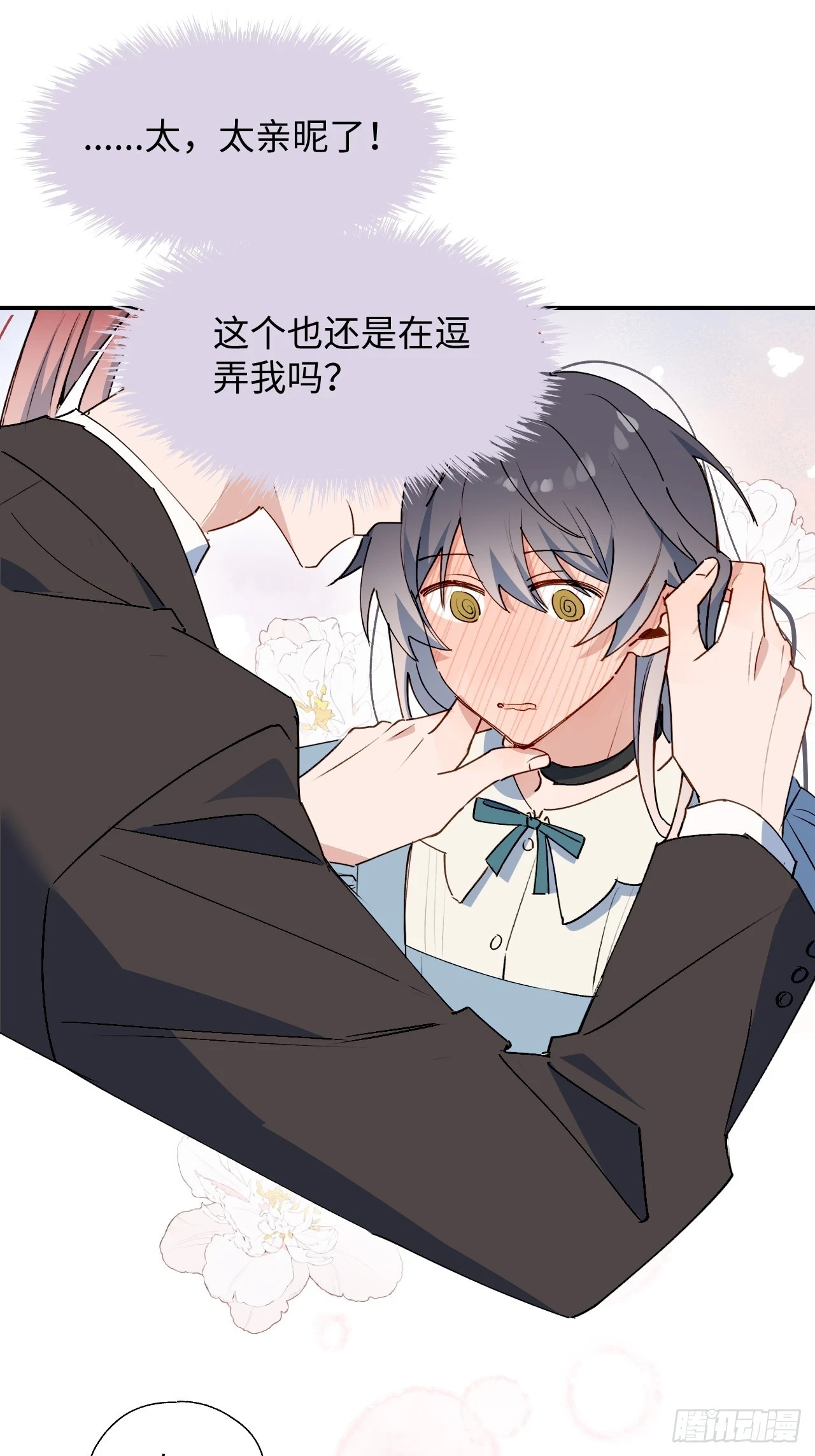 魔王大人总撩我图片漫画,60魔王大人真能演……1图