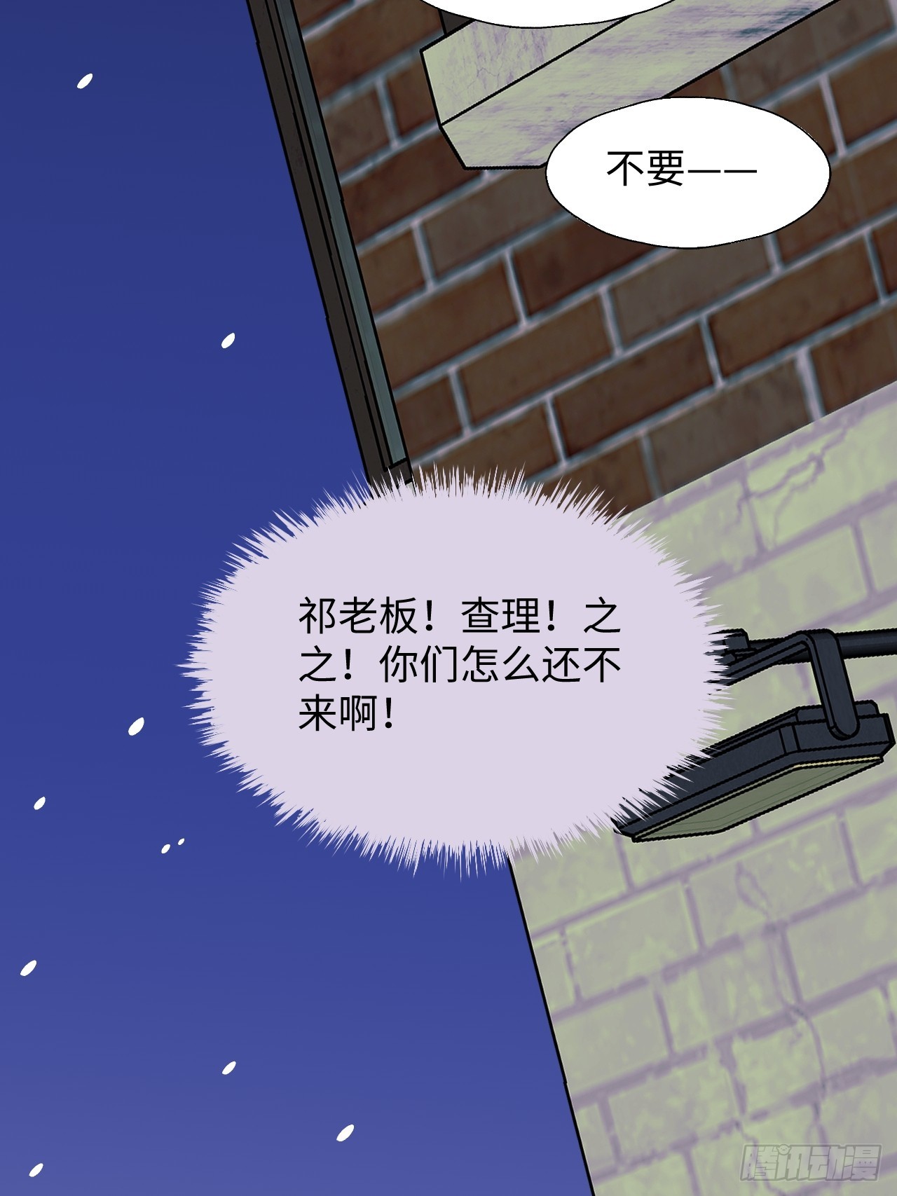 魔王大人总撩我漫画奇漫屋漫画,番外：圣诞快乐！2图
