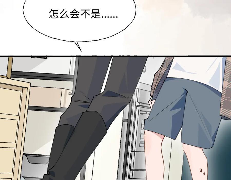 魔王大人总撩我漫画奇漫屋漫画,82你将是我的！2图