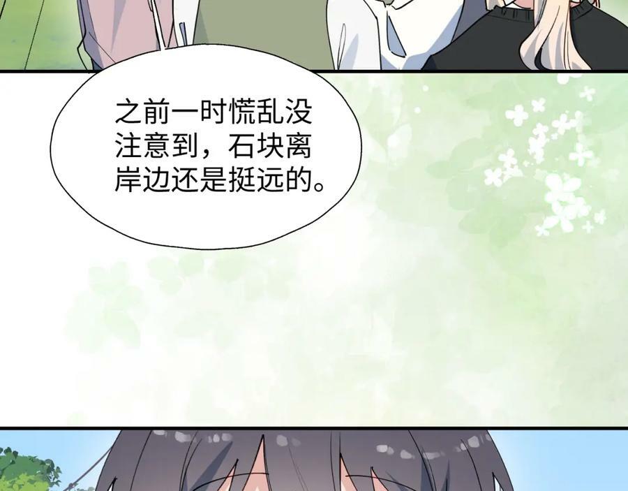 魔王大人总撩我漫画奇漫屋漫画,68救援行动开始！1图