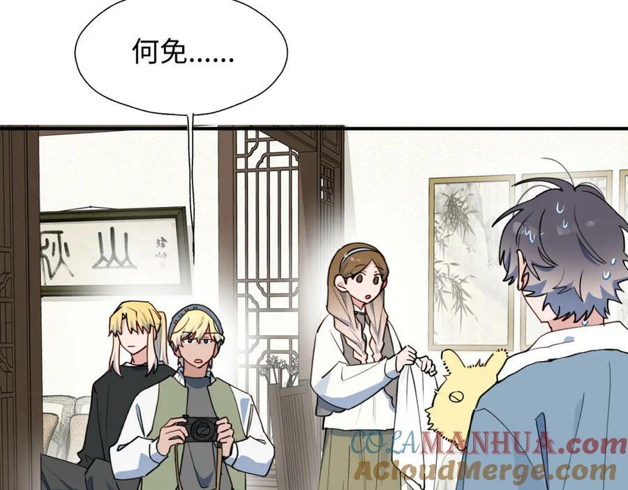 魔王大人总撩我漫画奇漫屋漫画,69我会帮你回去的1图