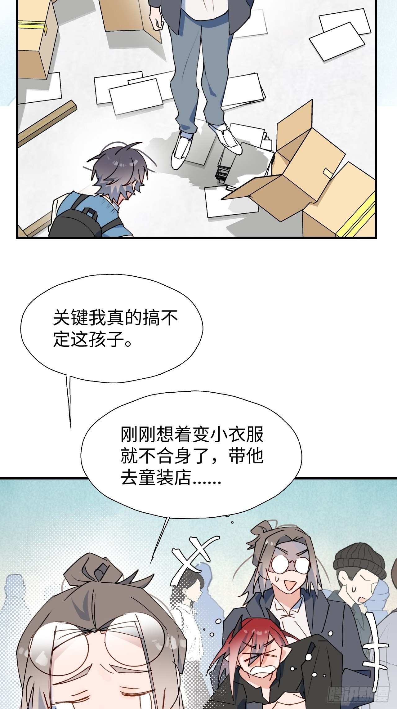 魔王大人总撩我漫画奇漫屋漫画,41大事不妙！2图
