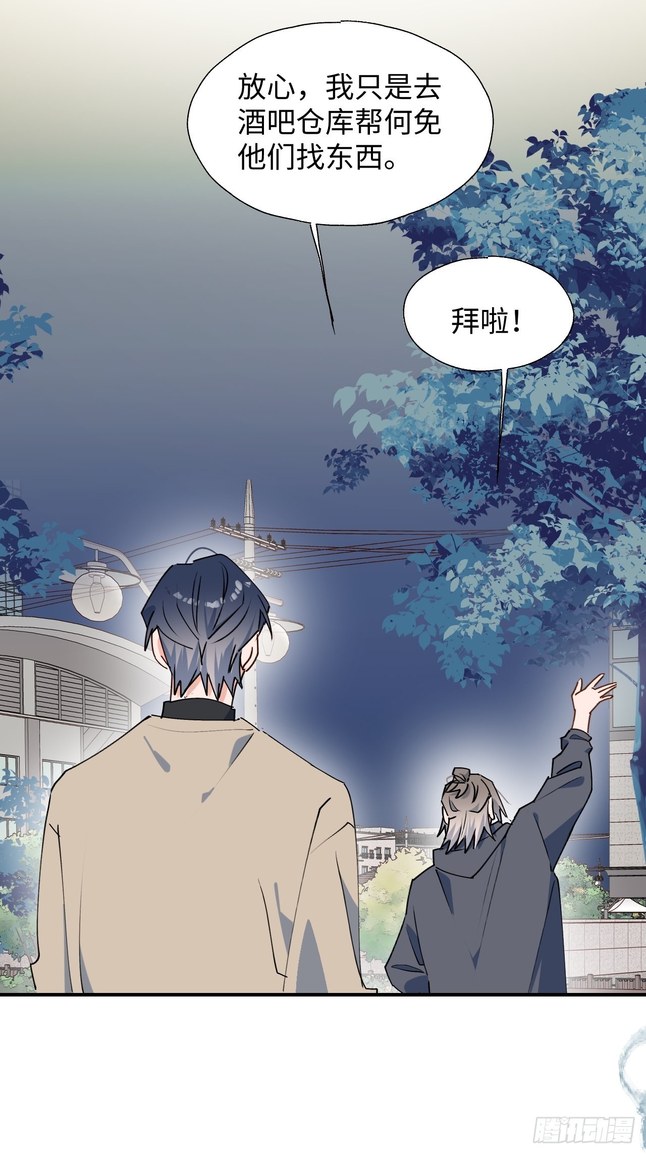 魔王大人总撩我漫画奇漫屋漫画,43想再见到的人…2图