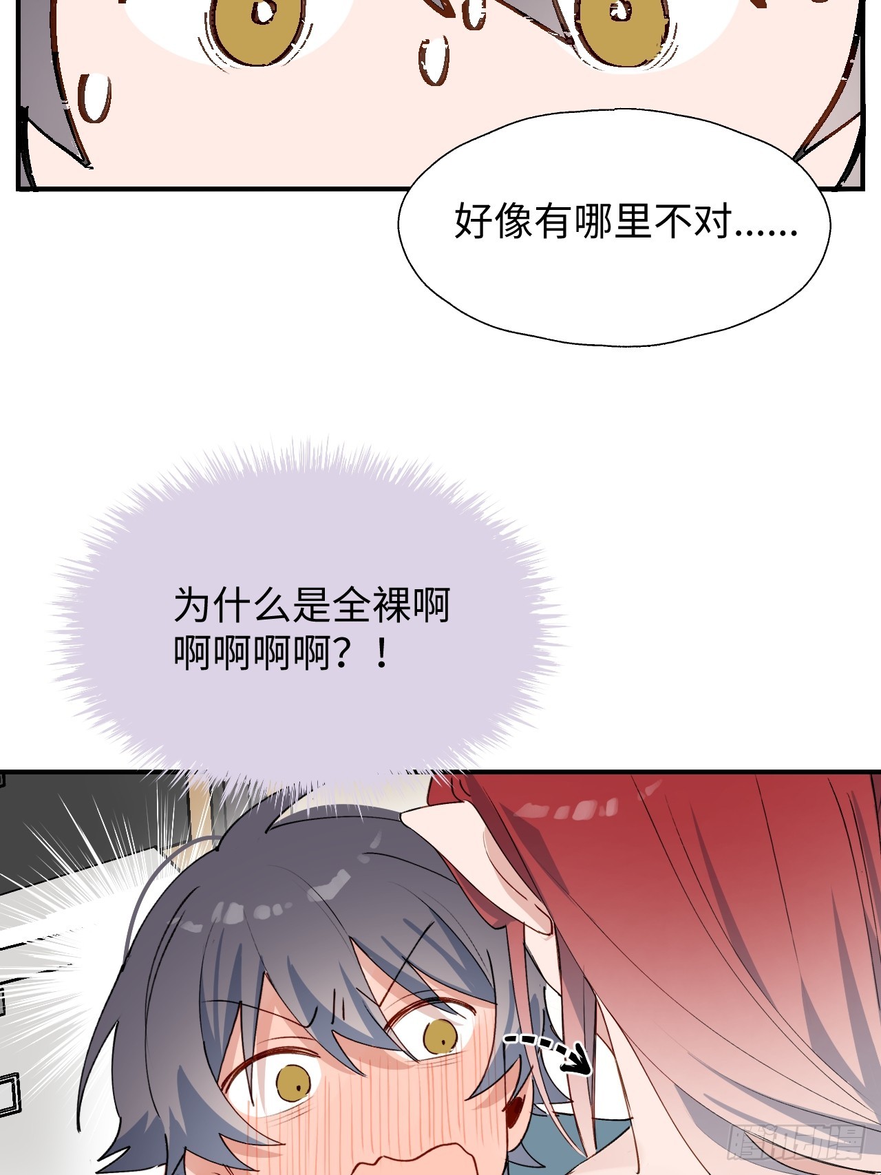 魔王大人总撩我图片漫画,46你先把衣服穿上1图