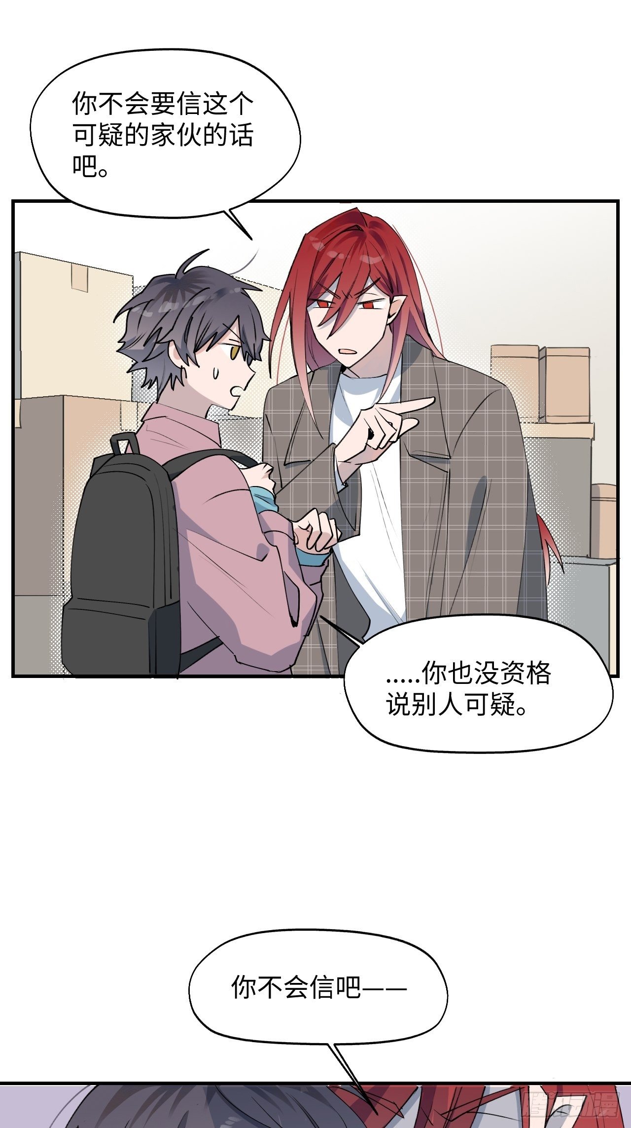 魔王大人总撩我漫画奇漫屋漫画,第3话 别想轻易逃走1图