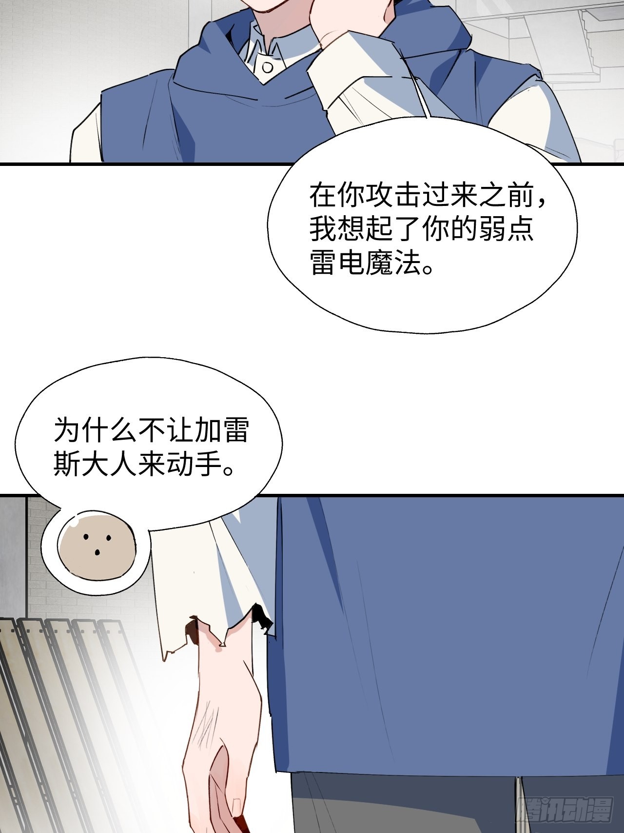 魔王大人也想谈恋爱漫画,29是我太弱了吗？2图