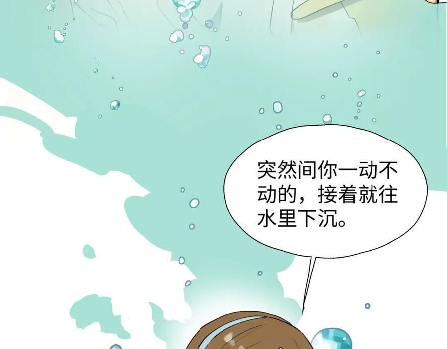 魔王大人总撩我漫画奇漫屋漫画,69我会帮你回去的2图