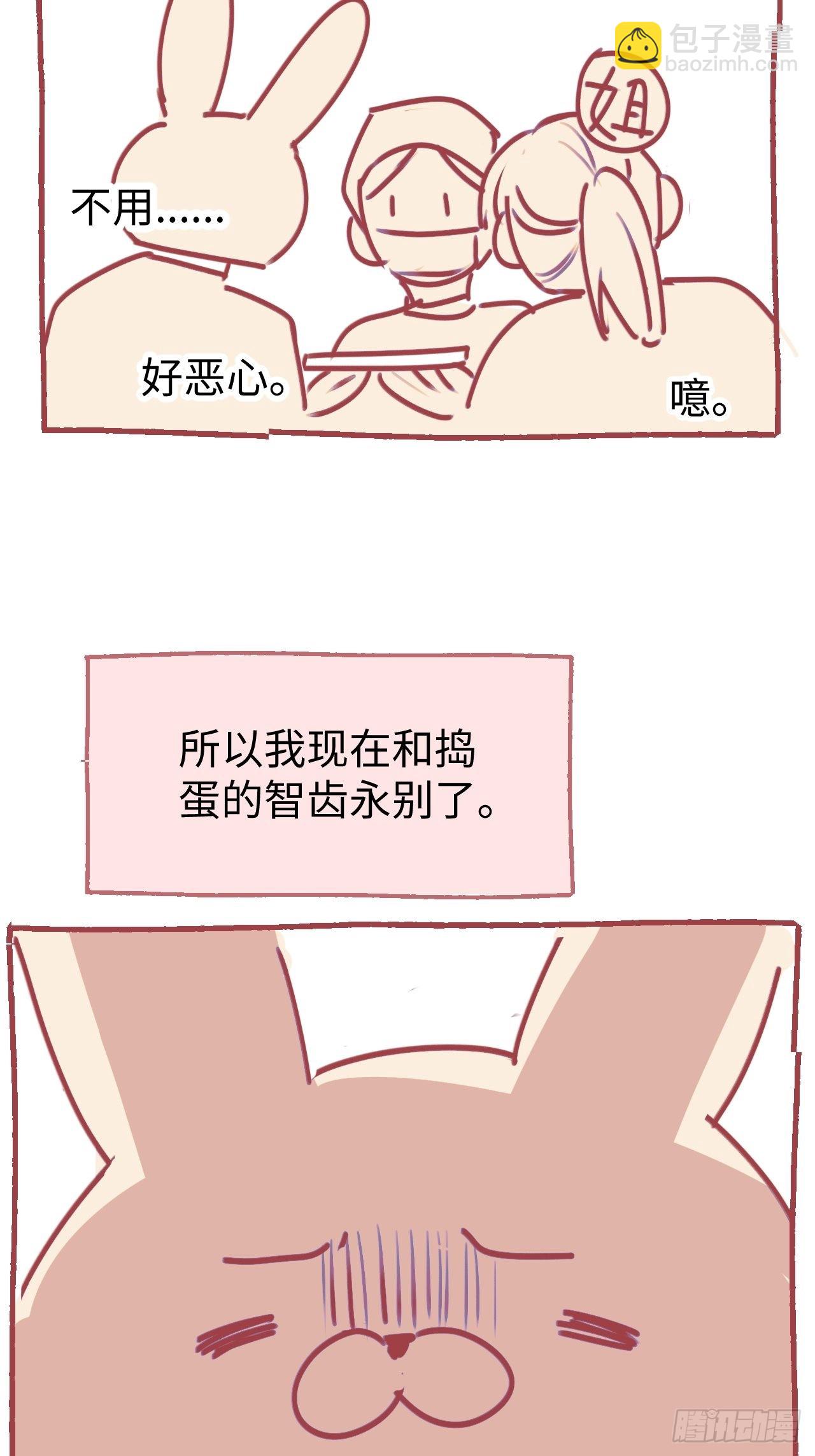 魔王大人总撩我漫画免费阅读下拉式漫画,请假条： 我被智齿怪人攻击了！2图