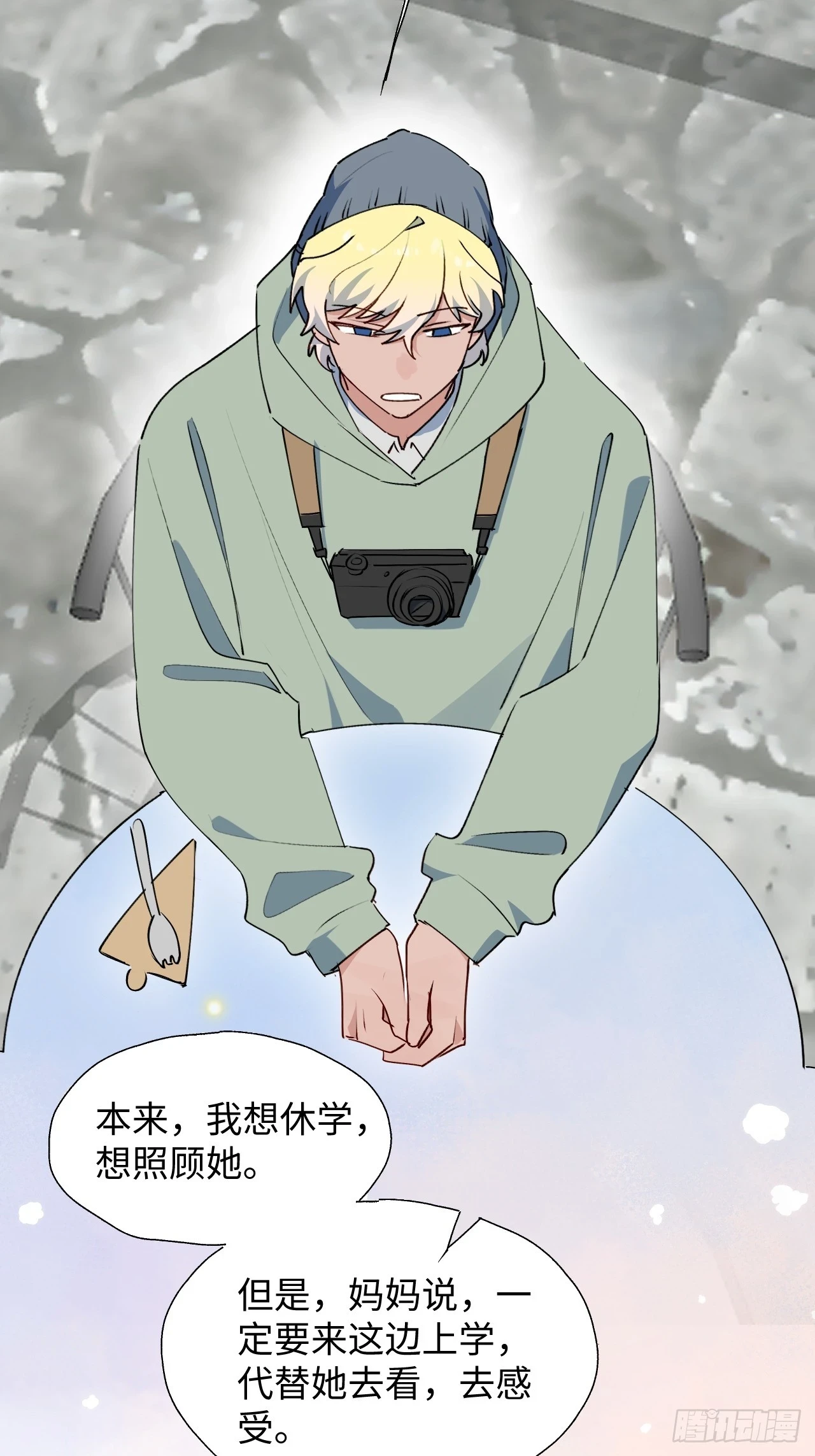 魔王大人总撩我漫画奇漫屋漫画,59那就带上他吧……2图