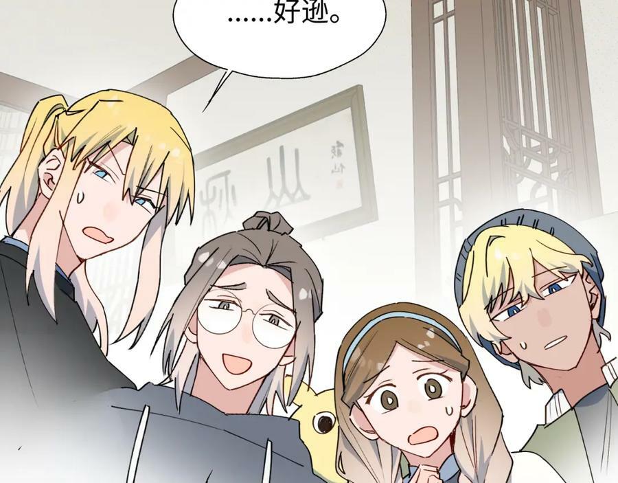 魔王大人总撩我漫画奇漫屋漫画,71大哥哥来玩吧！2图