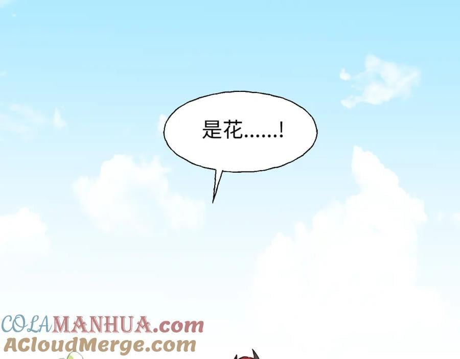魔王大人总撩我图片漫画,79幸福来得太突然1图