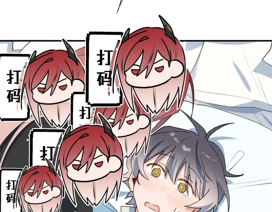 魔王大人总撩我漫画,55今晚一起睡吧1图