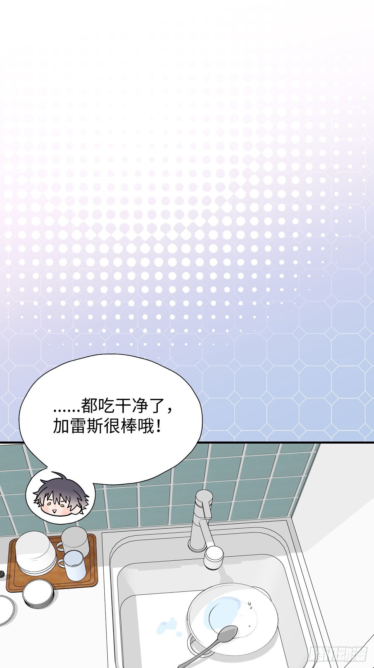 魔王大人总撩我图片漫画,42别对小孩子说这些……2图