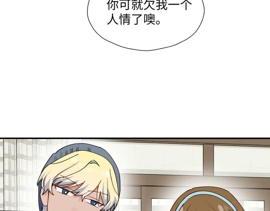 魔王大人总撩我漫画,69我会帮你回去的2图