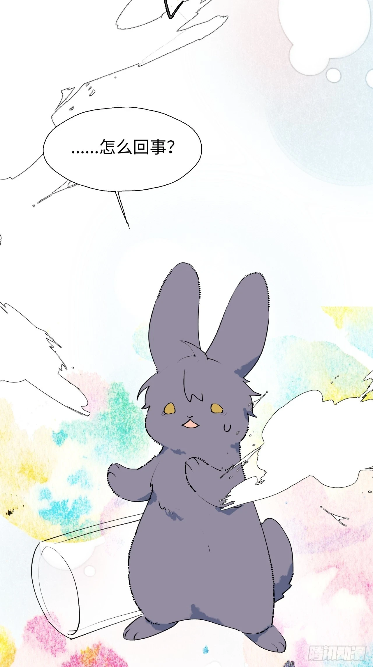 魔王大人总撩我漫画奇漫屋漫画,新春番外：本大人的专属宠物2图