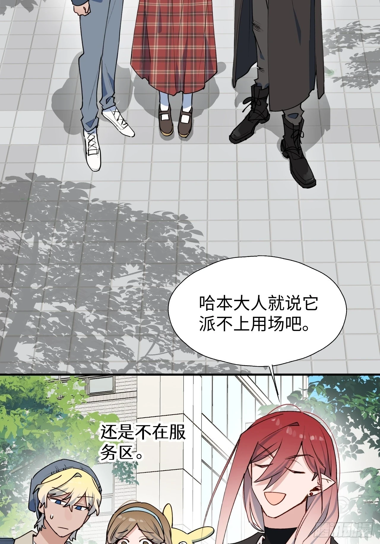 魔王大人孙健淇漫画,56陌生的情感在膨胀2图