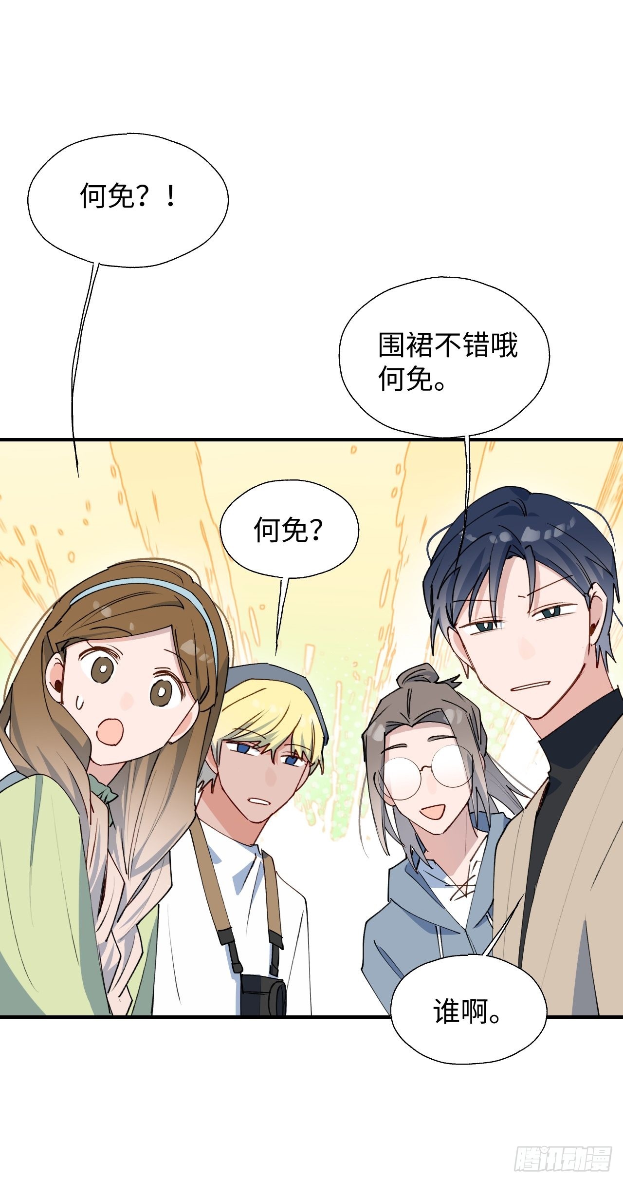 魔王大人总撩我漫画奇漫屋漫画,25蛋糕对决！2图