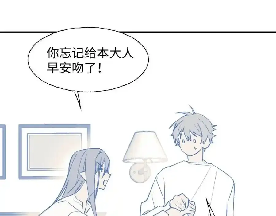 魔王大人总撩我漫画奇漫屋漫画,番外：从早到晚……1图