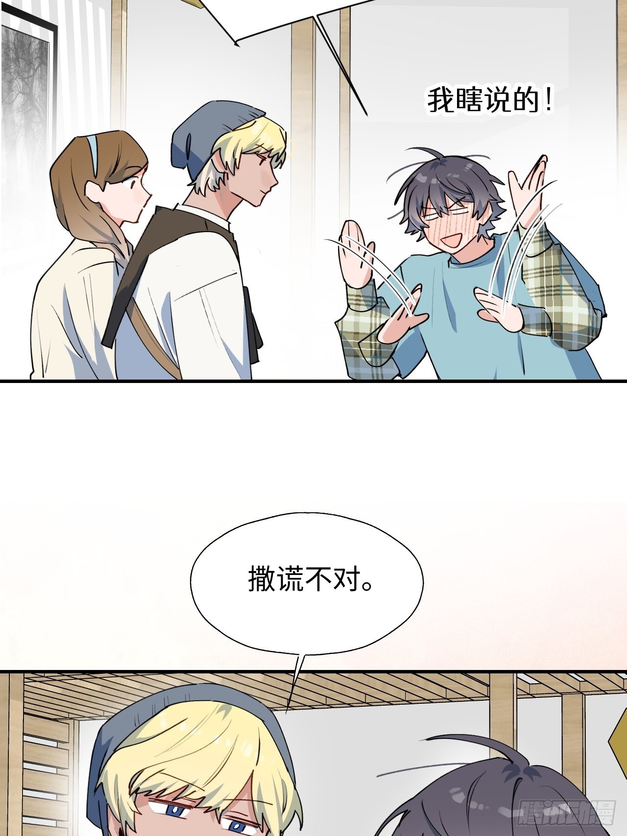 魔王大人总撩我漫画,30学姐来了！！2图