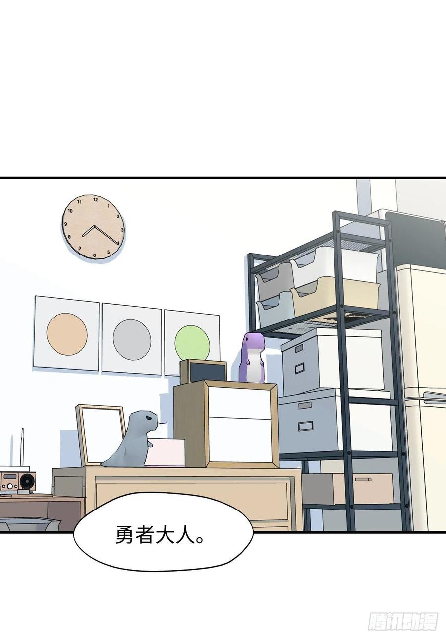 魔王大人总撩我漫画,13这个姿势不太妙1图
