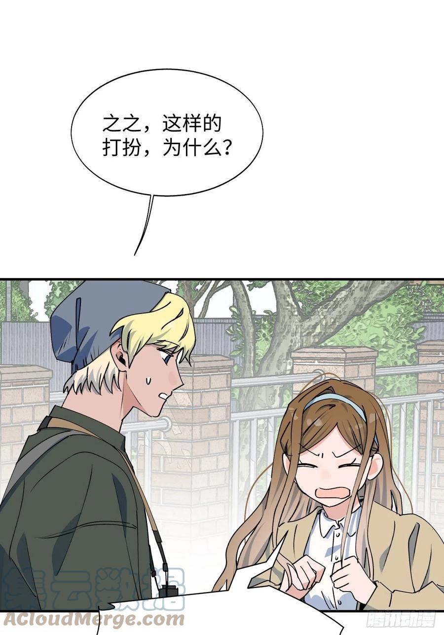 魔王大人总撩我漫画,19这小子怎么回事？！2图