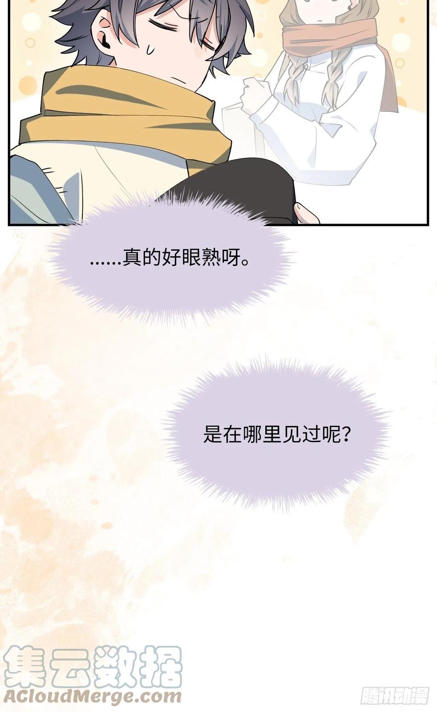 魔王大人总撩我图片漫画,14本大人不会跑掉哦2图