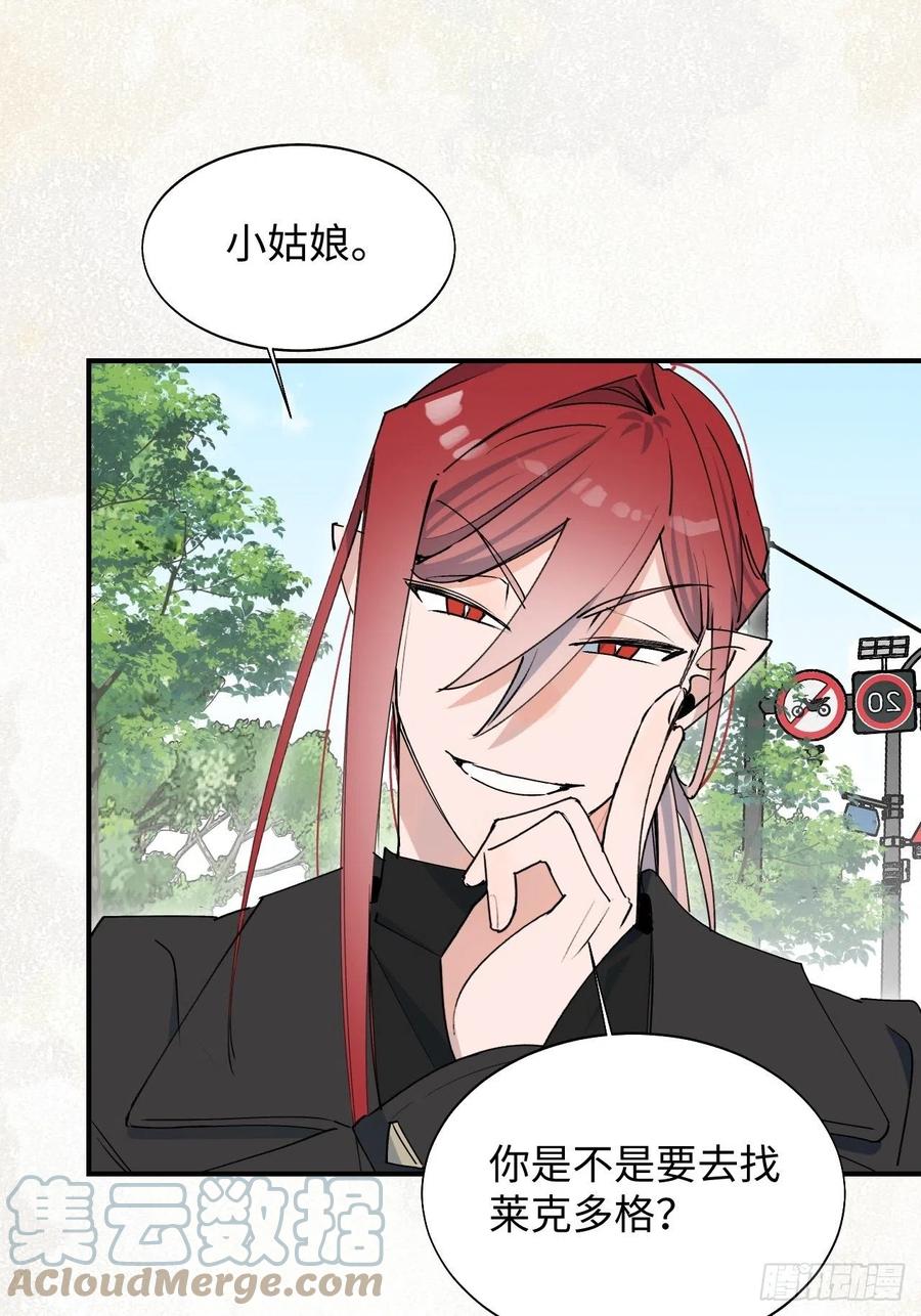 魔王大人总撩我漫画,19这小子怎么回事？！1图