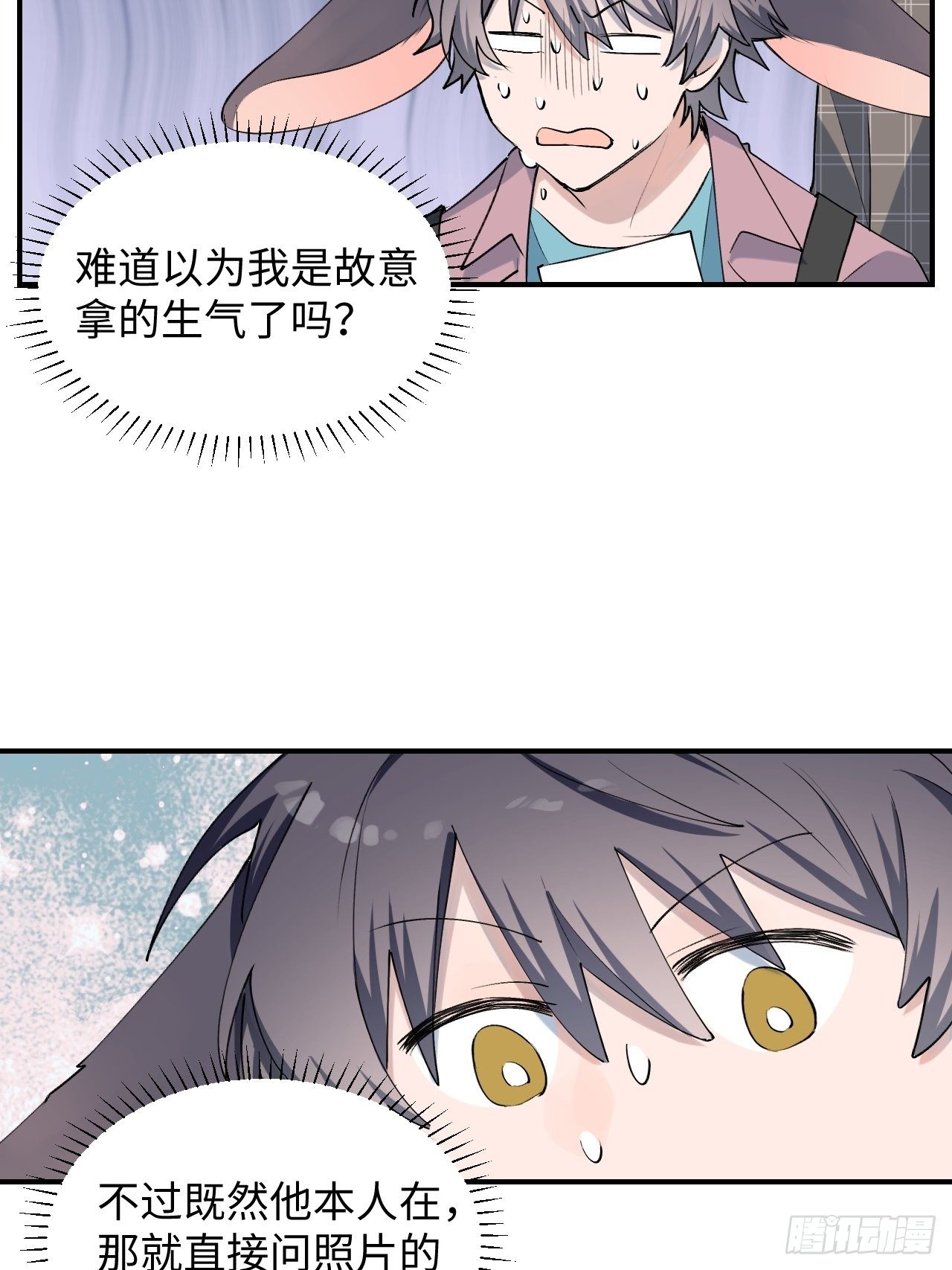 魔王大人总撩我漫画奇漫屋漫画,第7话 别捏耳朵哦2图