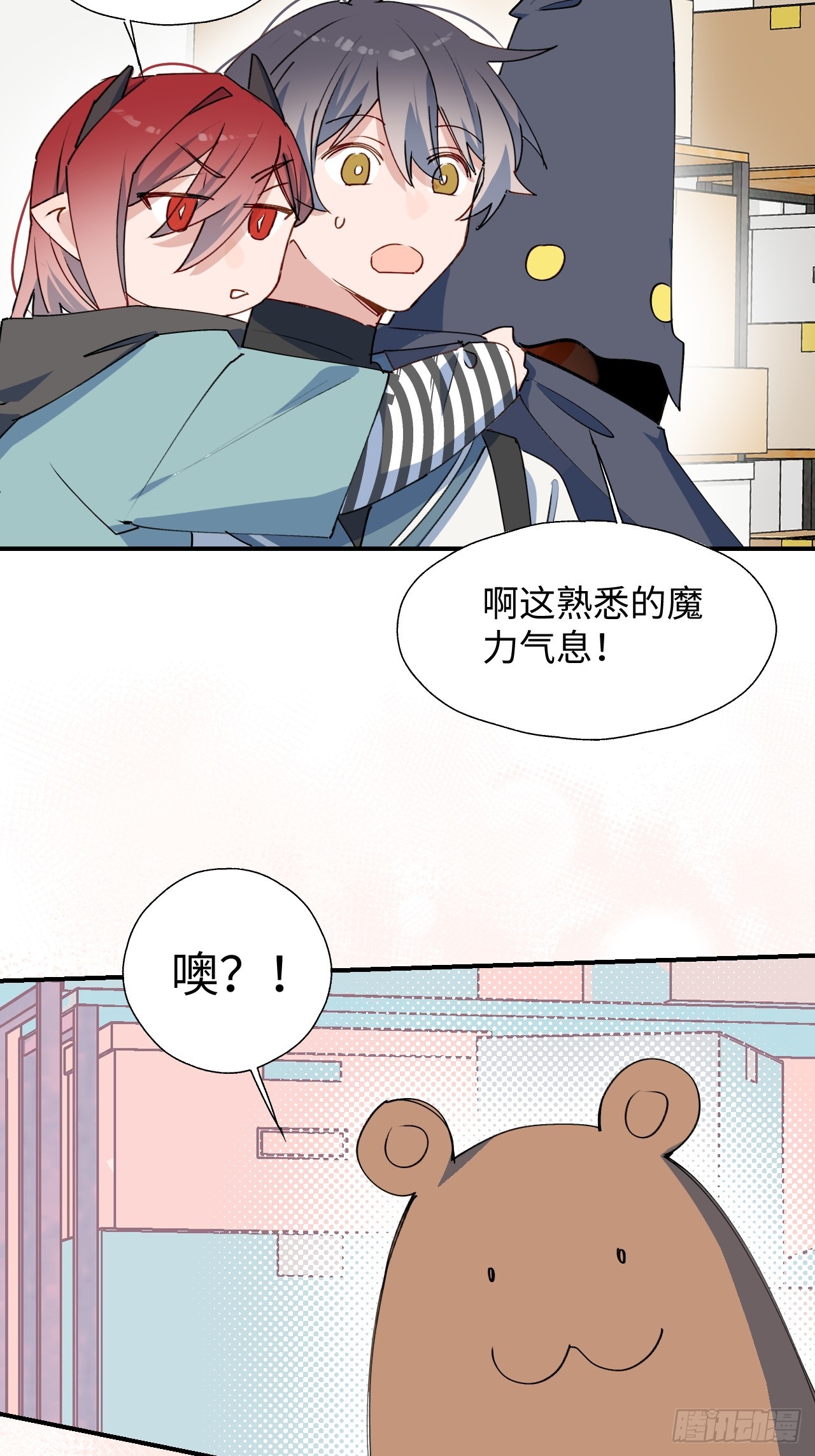 魔王大人总撩我漫画奇漫屋漫画,46你先把衣服穿上2图