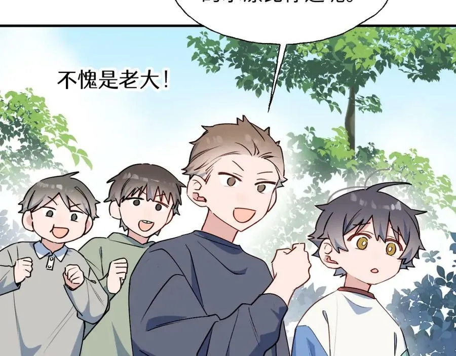 魔王大人总撩我漫画,73再见了，勇者大人1图